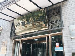 门面-护国寺小吃(东四店)