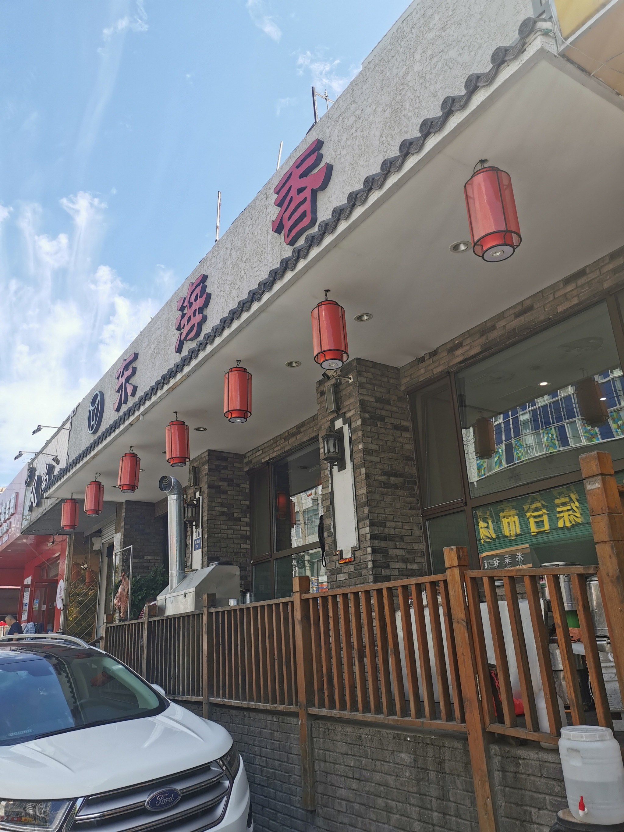 平乡县东海饭店图片