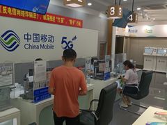 -中国移动(阳城路营业厅)