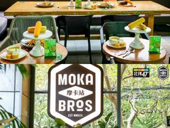 -Moka Bros 摩卡站(嘉华店)