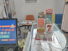 -中国体育彩票(竞彩店)