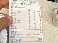 -福合埕牛肉火锅(长平国新店)