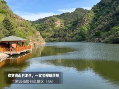 -仙居谷风景区