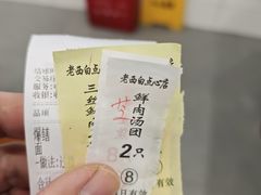 -老西白点心店