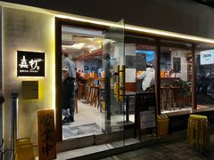 -真打拉面·日式拉面新流派(体育西横街店)