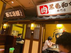 门面-牛家酒场(7mall店)