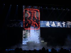 -甬秀·港通天下(博地影秀城店)