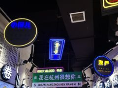 -龙翔里小吃街B区