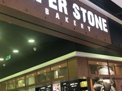 门面-PAPER STONE BAKERY(天汇广场店)