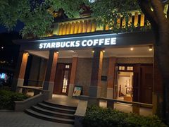 -星巴克臻选(思南公馆店)