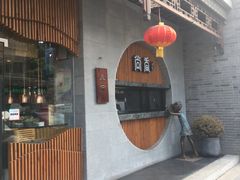 门面-尚香汤包文博馆(合兴路店)
