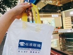 -标准眼镜·蔡司官方授权店(和平路总店)