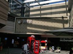 -中海环宇荟