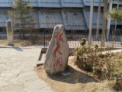-北京周口店北京人遗址博物馆