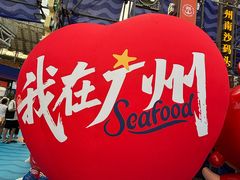 -海心沙亚运公园