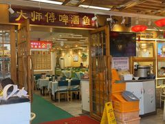 -大师傅金奖啤酒鱼(西街口总店)