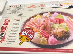 -鲜稻回转寿司(百利城店)