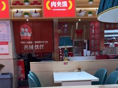 -西域伙伴清真牛肉面(中盛店)