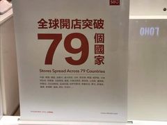 -名创优品(广东省广州琶洲保利广场店)