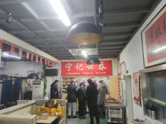 大堂-海清宁记大馅云吞