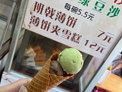 -成裕雪糕店(士多店)
