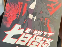 -剧盟谋杀之谜俱乐部·剧本杀