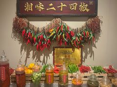 -湘上湘(正大中心总店)