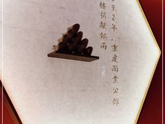 -松鹤楼·苏式汤面(虹桥天地店)