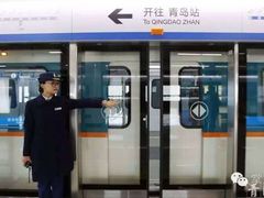 -永平路(地铁站)