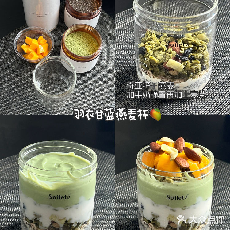 好喜欢我的燕麦杯🥄!