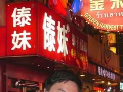 -傣妹火锅(狮子桥店)