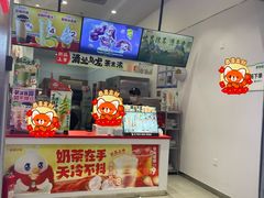 -蜜雪冰城(鸟巢店)