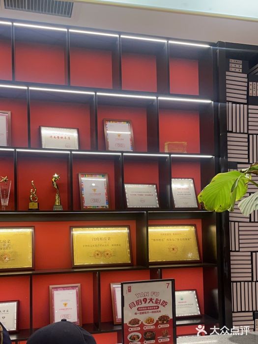 闫府私房菜·百年鲁菜(恒隆店)图片