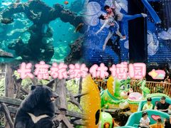 -长鹿旅游休博园