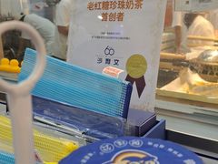 -煲珠公·老红糖珍珠奶茶(塘厦天虹店)