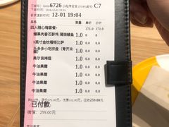账单-乐凯撒披萨(海岸城店)