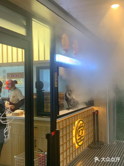 堂上堂(益民街店)图片