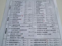 菜单-嘉和一品粥(首经贸店)