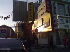 -串来串去(中关村店)