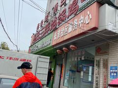 门面-皖北巫氏三胖地锅鸡(长淮总店)