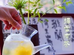 -扫雪煮茶(西村店)