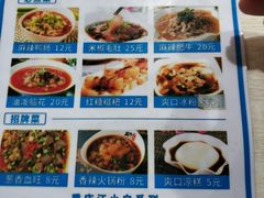 -蜀串香牛杂火锅串串