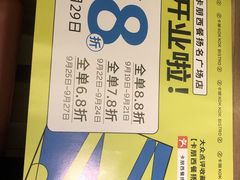 -卡朋西餐(扬名广场店)