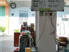 -潮味肠粉(猷巷店)
