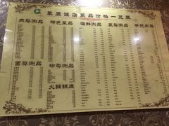 -草原饭店火锅