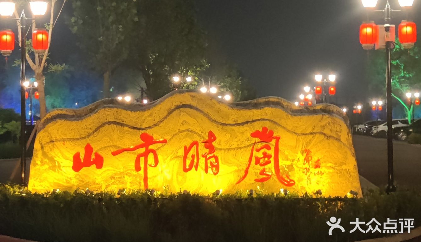 悠闲午后的秘密花园，Tea & Mojito