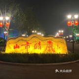 悠闲午后的秘密花园，Tea & Mojito