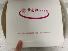 -叶受和(观前街店)