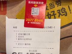 -麦当劳(曲阳店)