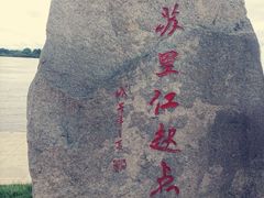 -虎头要塞